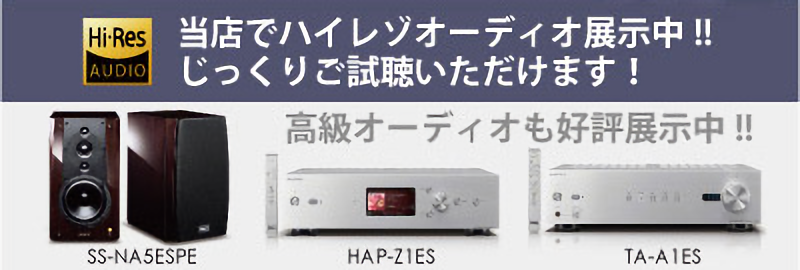 hi-res_audio_tenji
