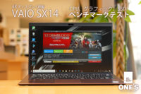VAIO SX14,vjs1411,店頭展示,ワンズ,ONE'S,ベンチマークテスト