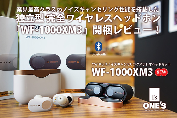 WF-1000XM3,ワイヤレスノイズキャンセリングヘッドホン,独立型