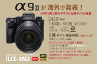 α9II,ILCE-9M2
