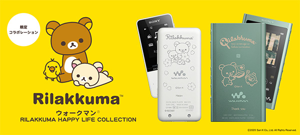 ウォークマン,WALKMAN,リラックマ,ソニーストア