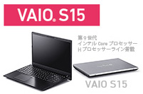 VAIO S15