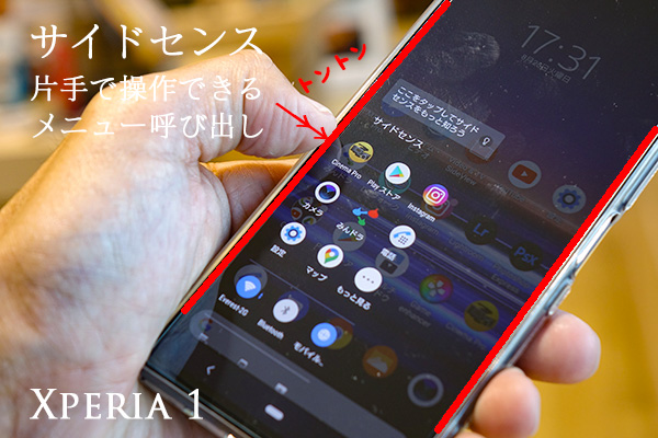 XPERIA1,XPERIA5,開梱レビュー,SIMフリーXPERIA
