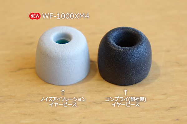 WF-1000XM4,ワイヤレスノイズキャンセリングヘッドセット,ヘッドホン,実機レビュー