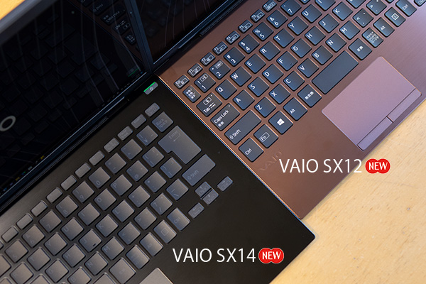 VAIO SX12,VJS1241,実機レビュー