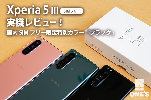 Xperia5iii,XQ-BQ42,SIMフリー