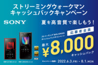 WALKMAN,ウォークマン,
