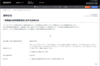 ソニー