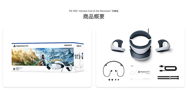 PlayStationVR2