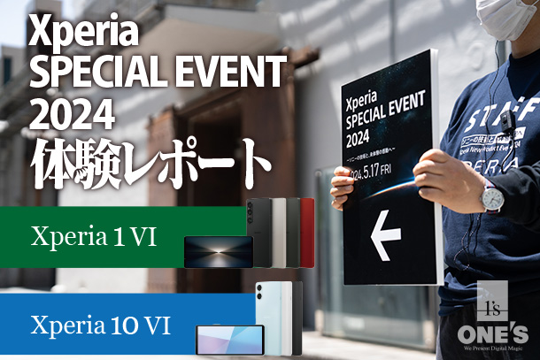 Xperia SPECIAL EVENT 2024,体験レポート,Xperia 1 VI,Xperia 10 VI